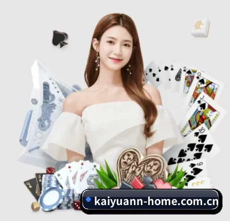 kaiyuann-home.com.cn APP 界面