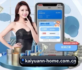 kaiyuann-home.com.cn APP